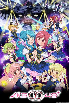 AKB0048 第二季(全集)