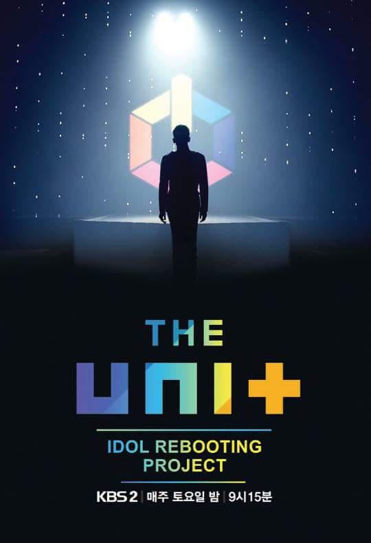 The Unit 第20171111(上)期