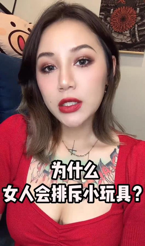 两性知识：女性为什么排斥情趣小玩具？